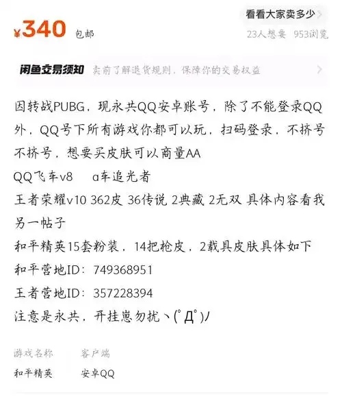新手必看:游戏账号是什么?