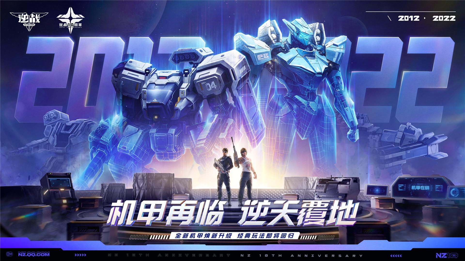 新手如何玩转逆战未来手游?攻略全解析