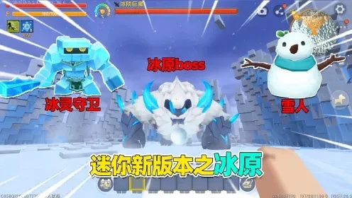 新手怎么玩迷你世界cA(冰昔)?