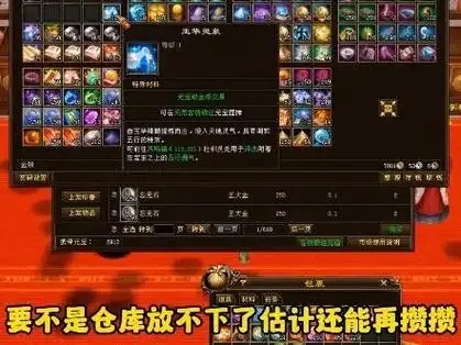 新天龙八部》终极版外挂免费下载