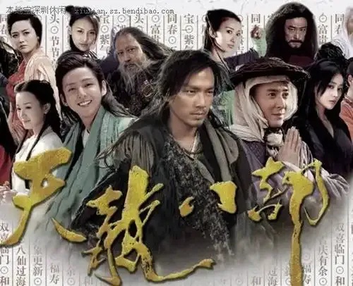 新天龙八部3官网入口