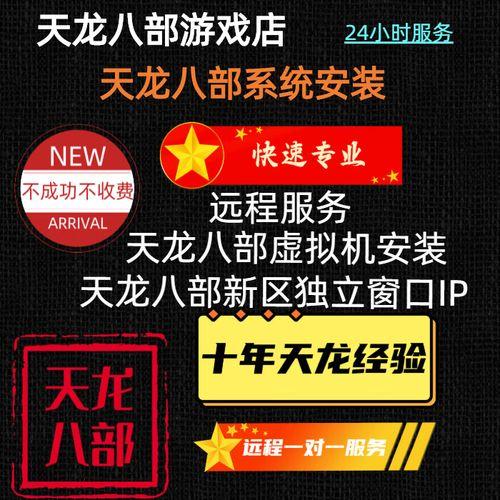 新天龙八部多开不封号:2024终极攻略与安全多开秘籍