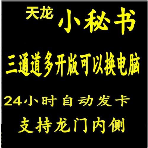新天龙八部多开不封号:2024终极攻略与安全多开秘籍