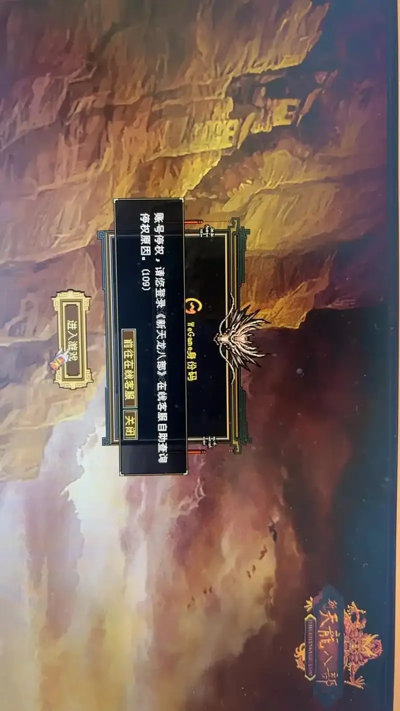 新天龙八部封号规则详解