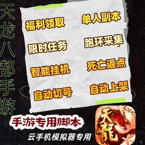 新天龙八部辅助工具怎么用?