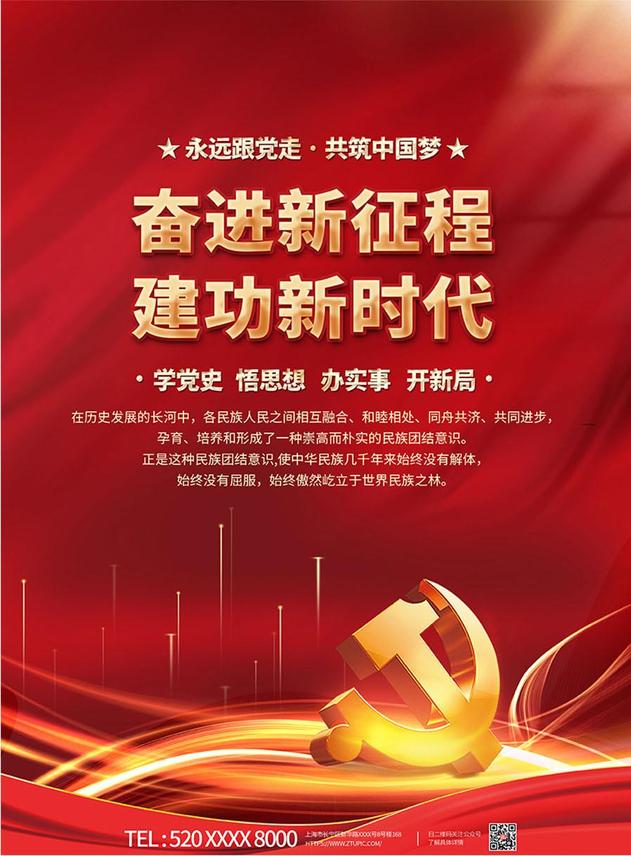 新天龙八部辅助脚本