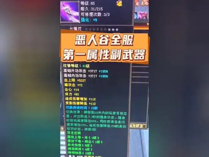 新天龙八部辅助器全面解析:游戏通关必备神器