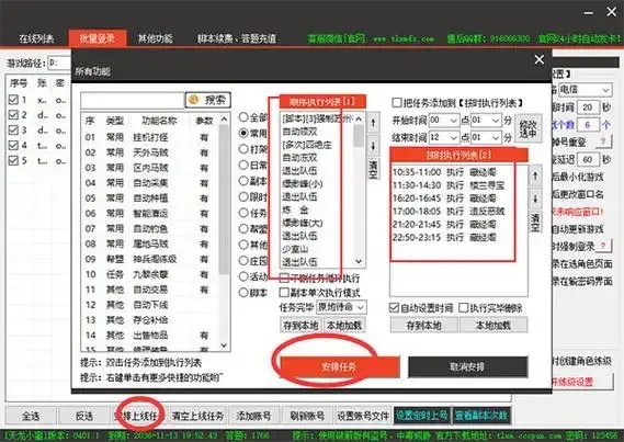 新天龙八部挂机打怪免费脚本全网首发