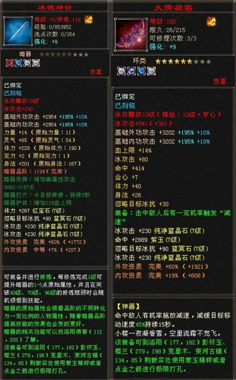 新天龙八部官网首页全新版本震撼来袭!