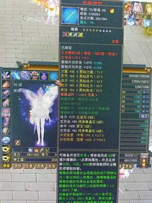 新天龙八部经典版》外挂免费版使用心得与攻略