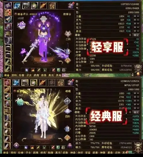 新天龙八部经典版外挂免费版:畅享无敌游戏体验