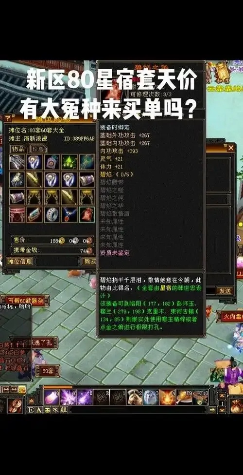 新天龙八部内挂竟能这样用?私服游戏收益竟轻松?