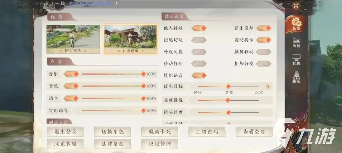 新天龙八部手游辅助挂机脚本攻略