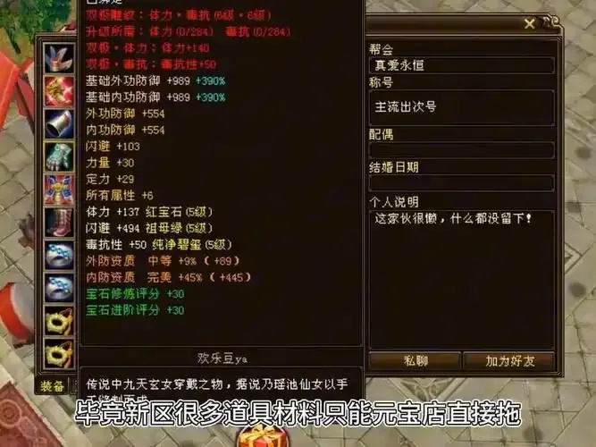 新天龙八部桃花岛辅助技能全解析