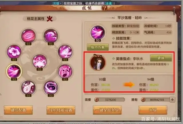 新天龙八部桃花岛辅助技能全解析