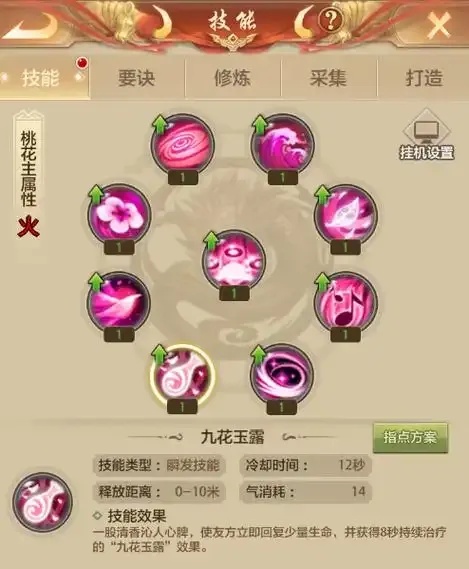 新天龙八部桃花岛辅助技能详解与加点攻略