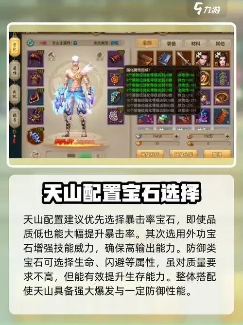 新天龙八部天山技改
