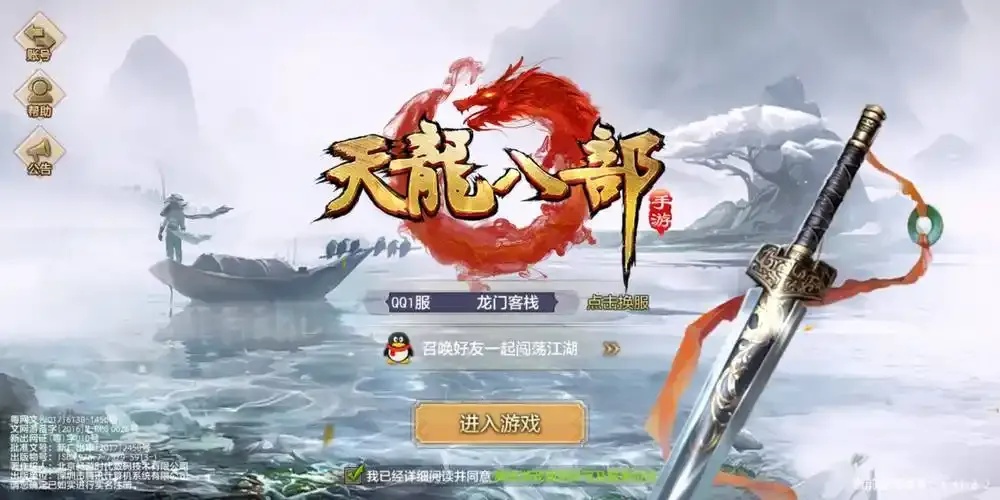 新天龙八部外挂辅助免费版 终极版揭秘