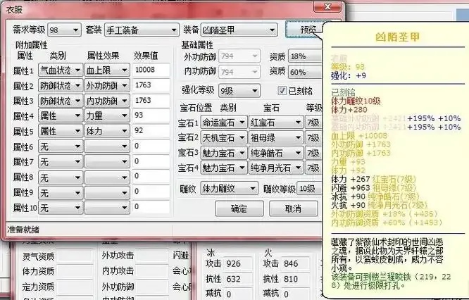 新天龙八部外挂辅助免费版,游戏体验升级神器
