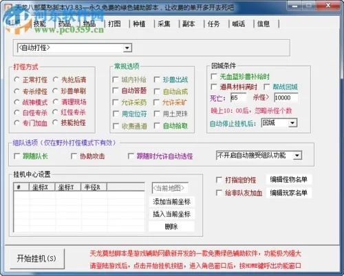 新天龙八部外挂脚本哈哈笑哈哈背后竟有外挂黑幕