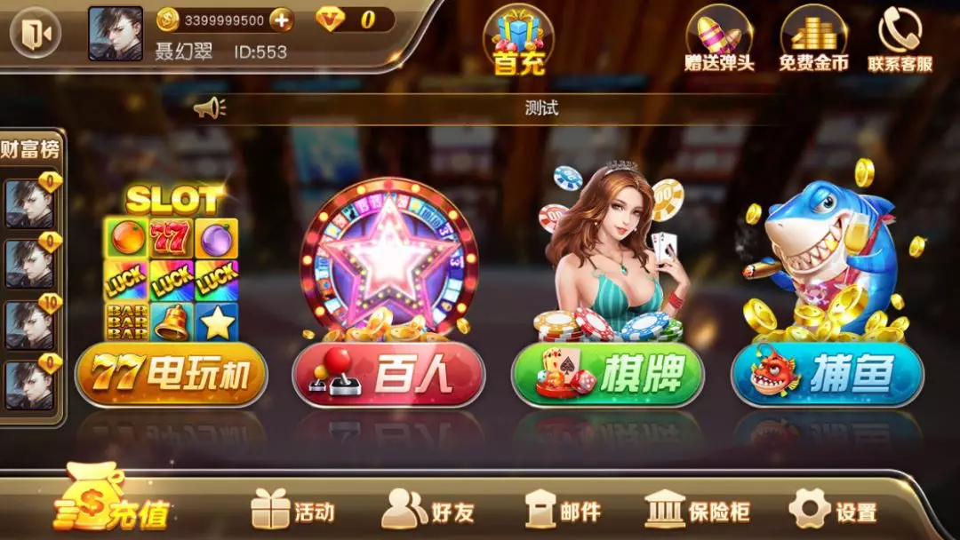 新型棋牌透视软件v2.0功能解析与使用指南