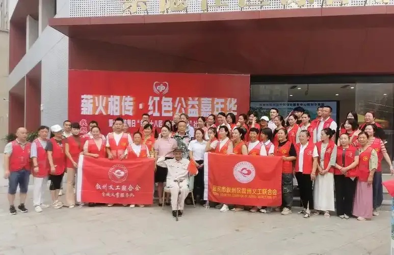 薪火公益计划