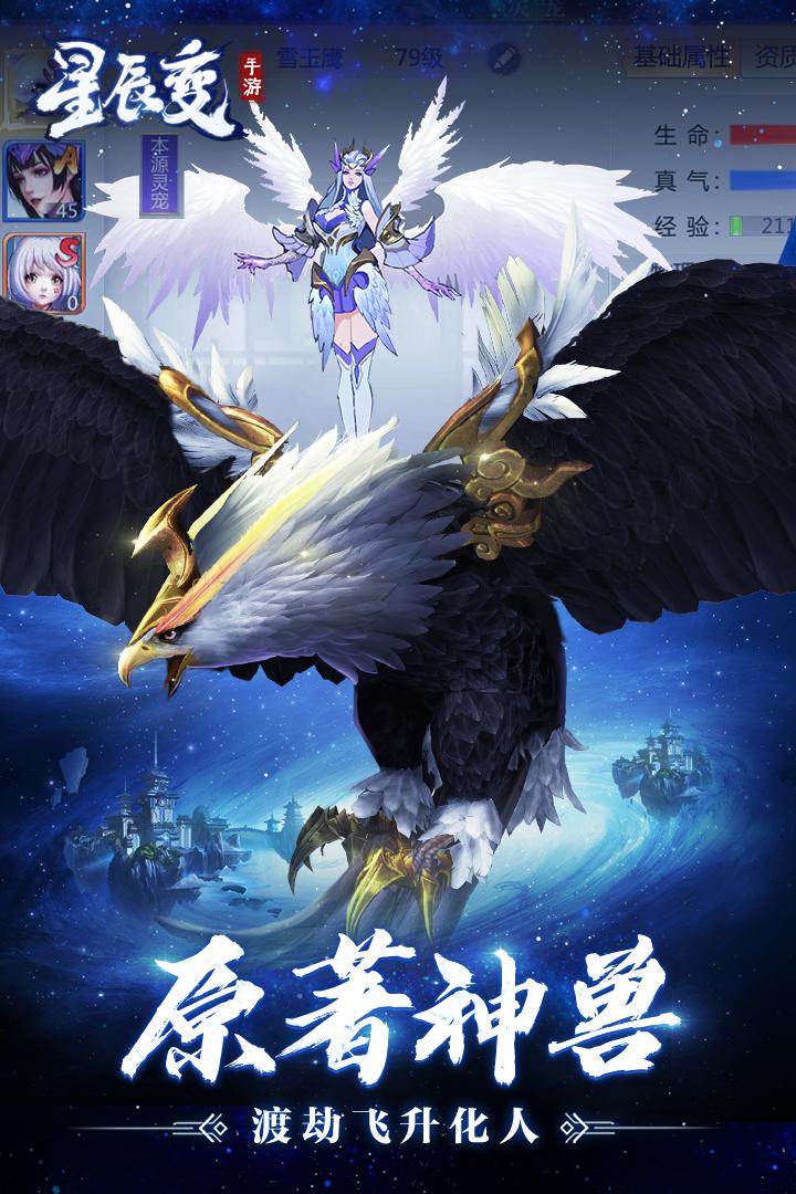 星辰辅助·文橪镫曰观➋袂穹启观星教程
