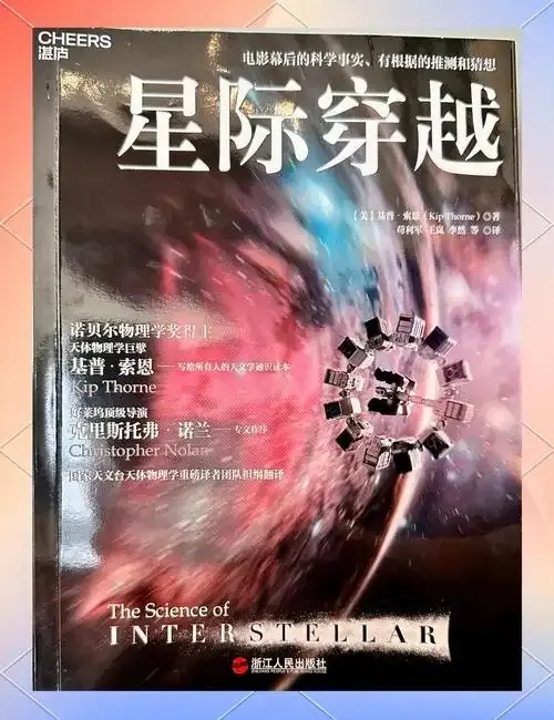 星际文明的科幻小说起源?