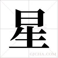 星木野3.1直装版:揭开惊人真相,你准备好了吗?