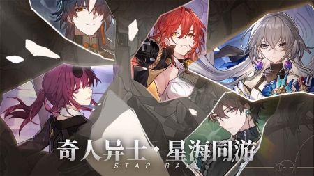 星穹铁道辅助科技是什么?