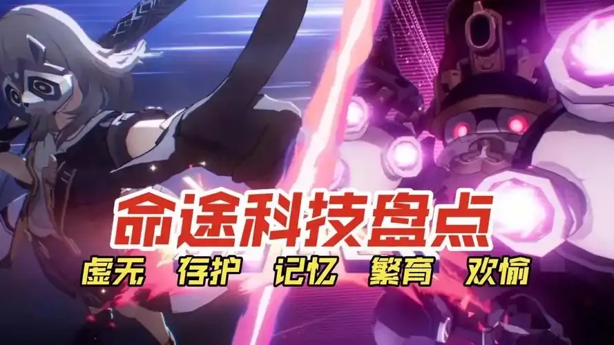 星穹铁道科技脚本怎么用,最新攻略详解答案