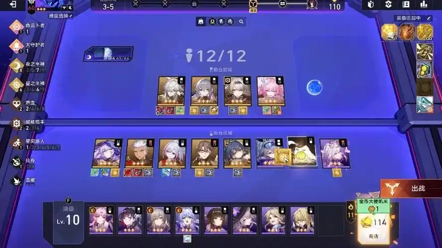 星穹铁道破解版内置菜单图文