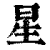 星穹铁道外挂:风险解析