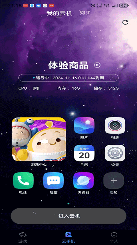 星云游戏修改器怎么用