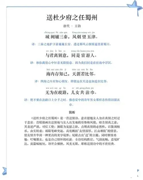 形影神赠答诗古诗文网