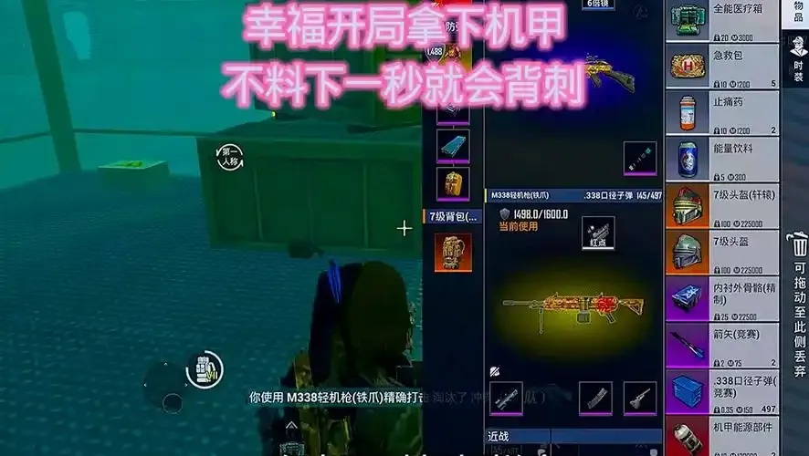 幸福(地铁逃生)