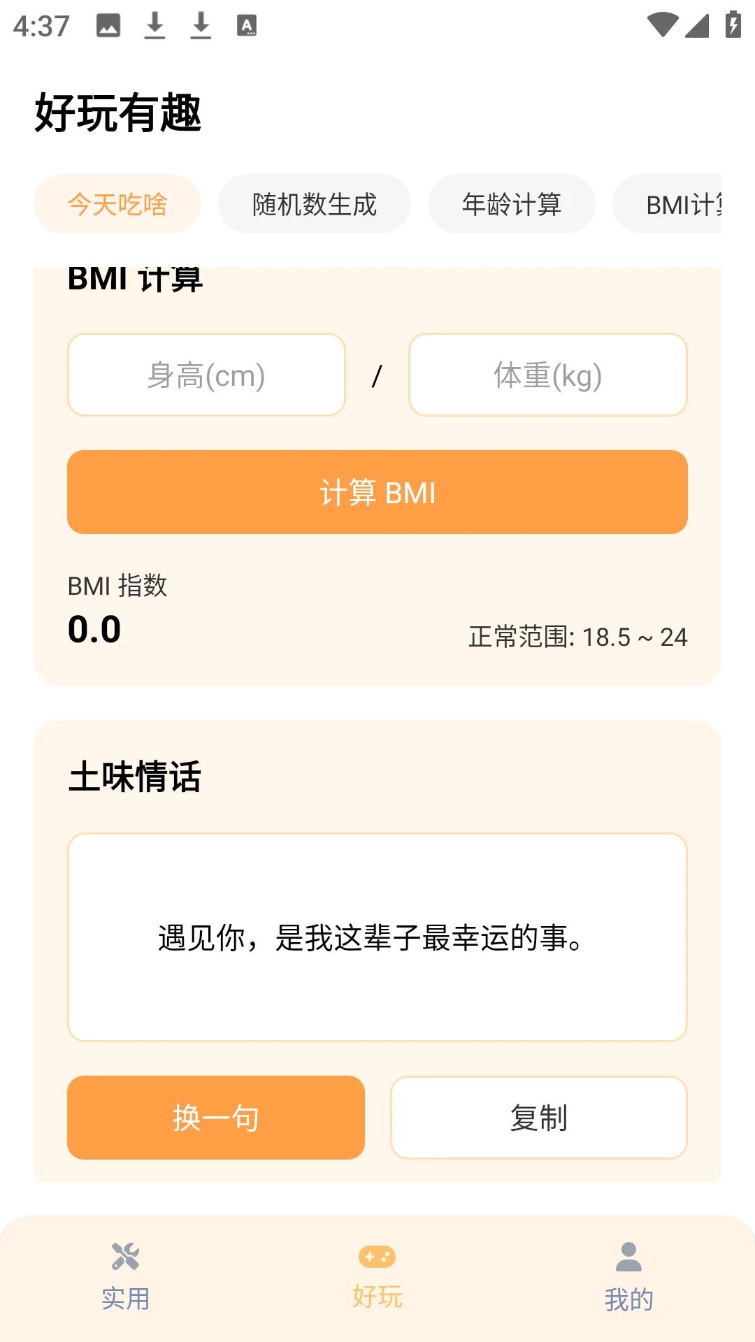 熊猫辅助网:助力熊猫保护与研究