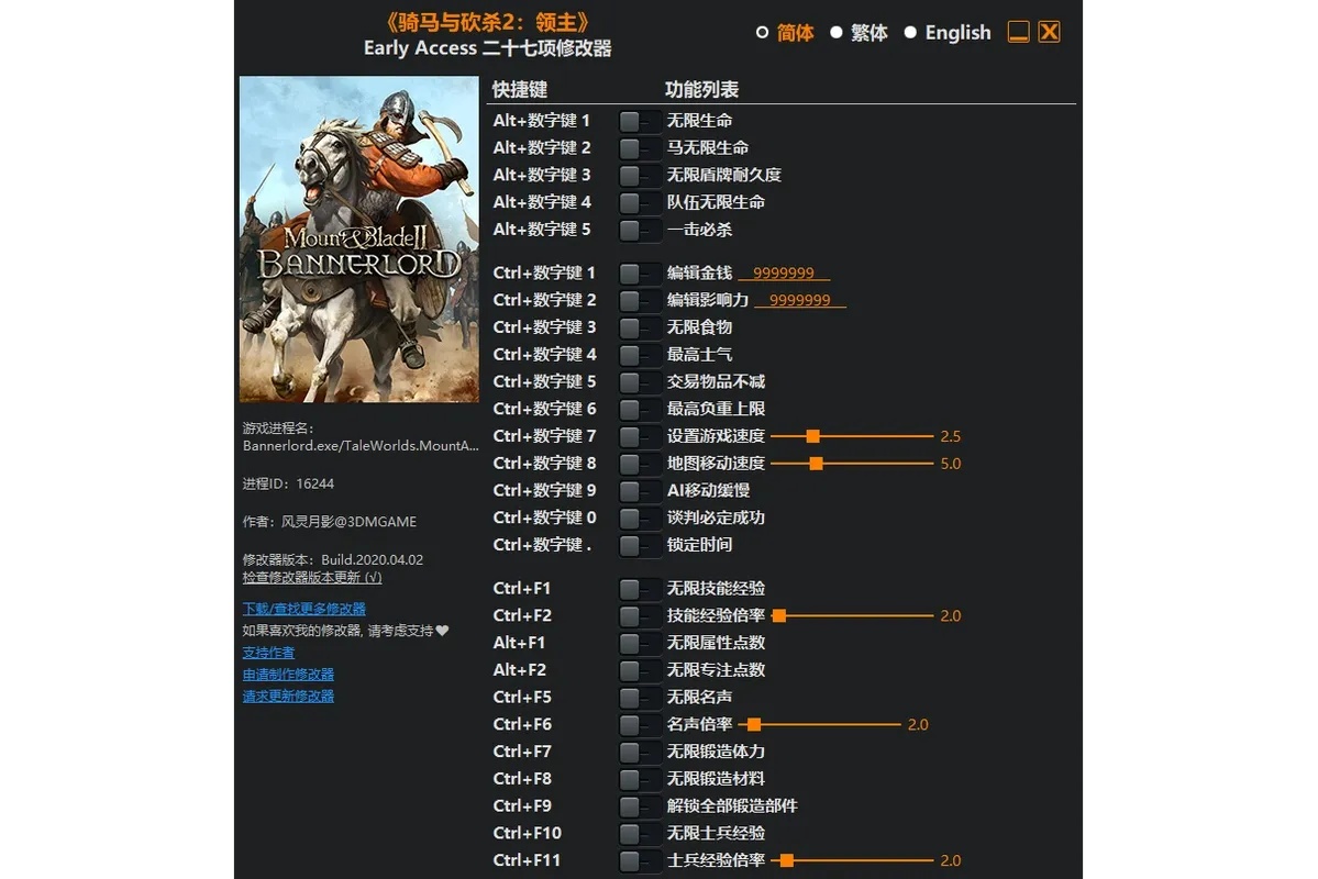 修改器黑科技:颠覆规则背后的秘密