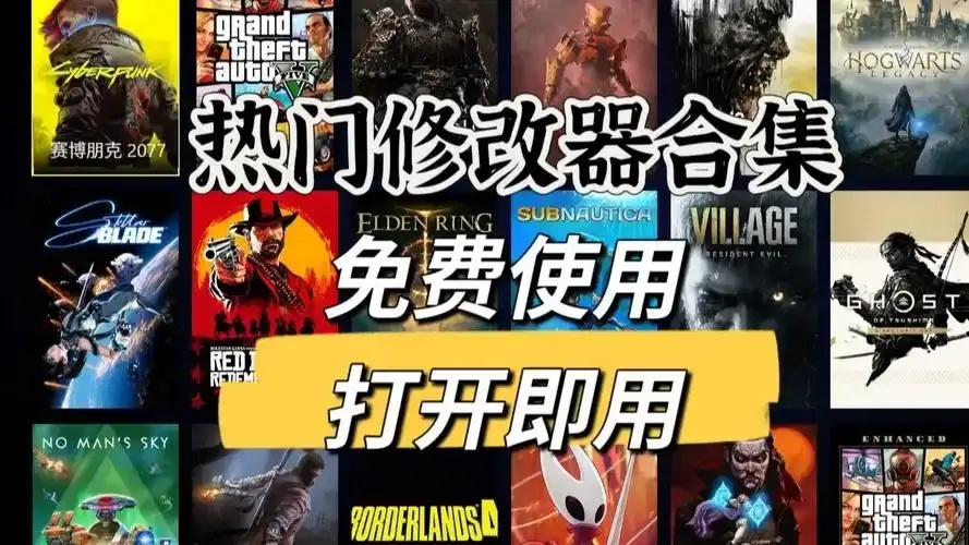 修改器免费:这5个秘密技巧让你游戏人生不设限!
