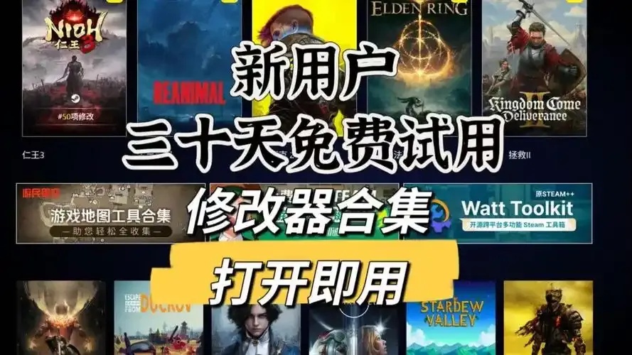 修改器免费:这5个秘密技巧让你游戏人生不设限!