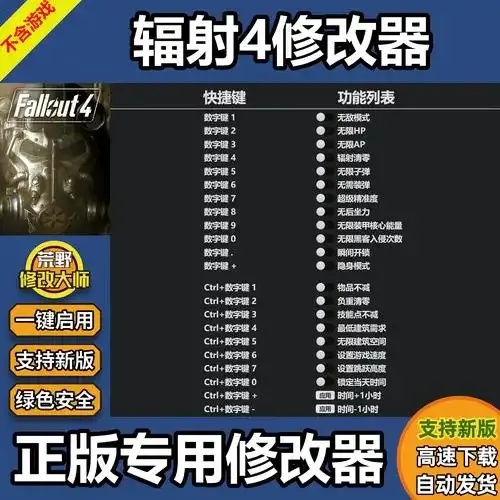 修改器免费版