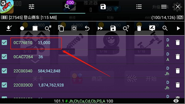 修改器软件下载与使用技巧