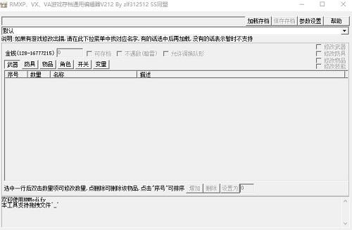 修改器软件下载与使用技巧