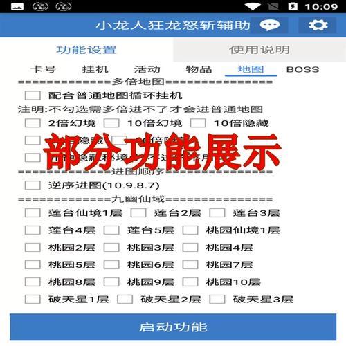 修仙辅助器免费脚本使用方法,辅助修仙利器