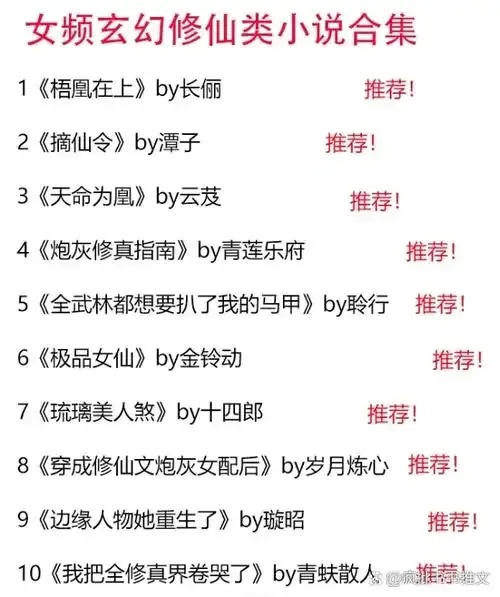 修仙脚本终极指南:完全解析与入门与进阶