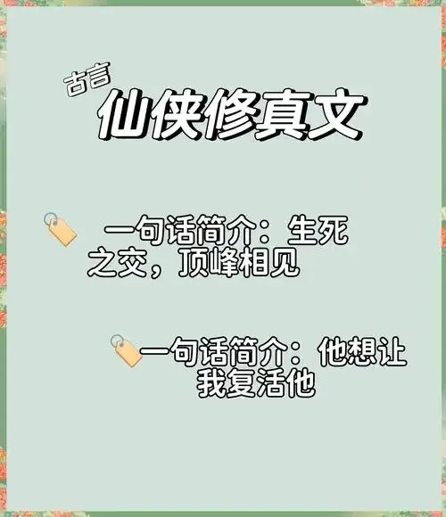 修仙脚本终极指南:完全解析与入门与进阶
