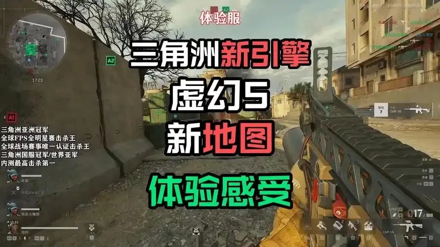 虚幻直装6.0公益三角洲安装指南
