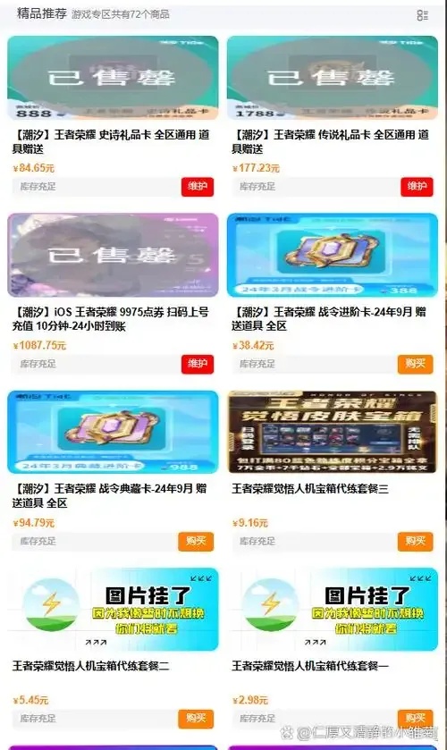 虚拟产品货源网:全面解析及优质供应商推荐