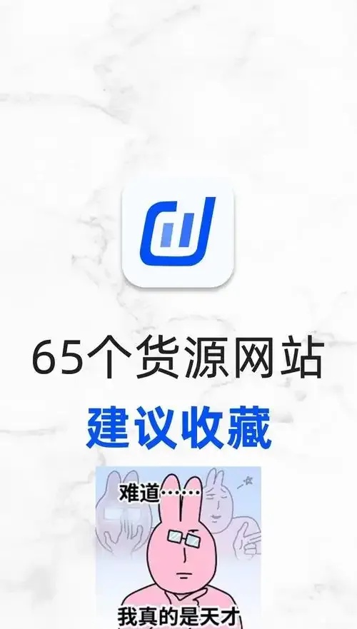 虚拟产品货源网站渠道
