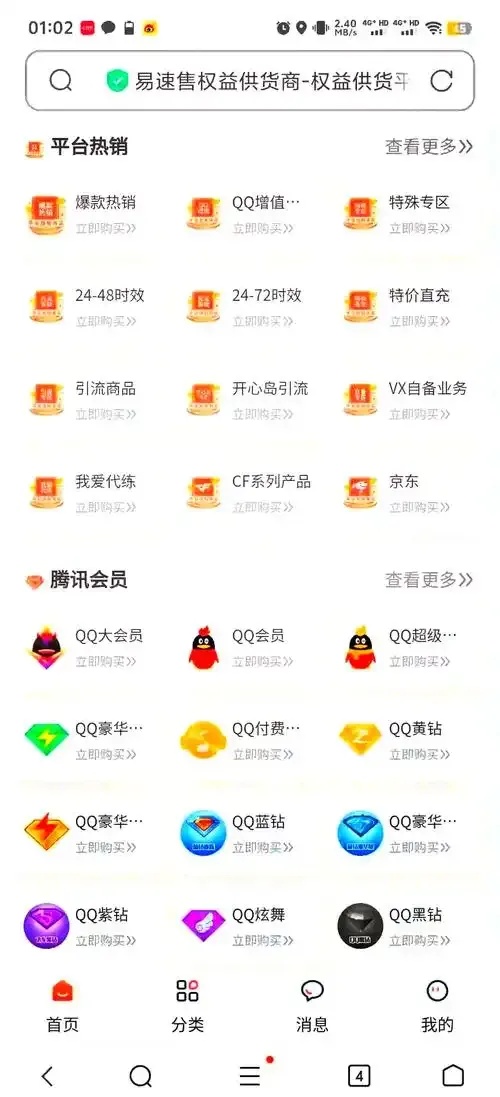虚拟会员充值货源竟然有这些隐藏渠道!